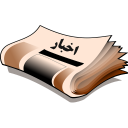 اخبار