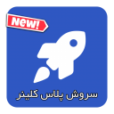 سروش پلاس cleaner