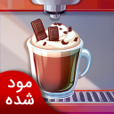 کافه من | نسخه مود شده