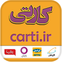 کارتی شارژ