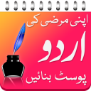 Photext : Urdu Post Maker 2020- Urdu Writting App