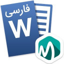 آموزش ورد Word اندروید فارسی