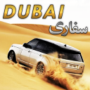 Dubai Desert Safari Drift Race