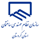 تقویم نظام مهندسی ساختمان کردستان