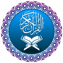 Quran Pak - Holy Quran Majeed