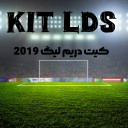 کیت دریم لیگ 2019