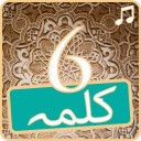 Six kalmas: Islam Audio kalima