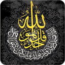 Allah Islamic Wallpaper