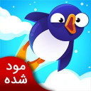 استادان پرش | نسخه مود شده