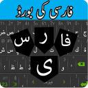 Farsi Keyboard