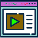 کاروفناوری هشتم