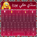 Sindhi Keyboard with Urdu and English Typing