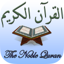 Islam: The Noble Quran