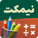 نیمکت | آموزش ریاضی کودکان