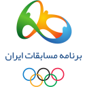 ایران در المپیک 2016 ریو