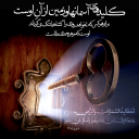 هفت آیه خاص قرآن