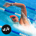 مسابقات المپیک شنا