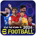 شبیه ساز efootball 2024