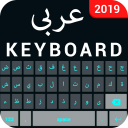 Arabic Keyboard- Arabic Englis