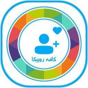 فالوور بگیر روبیکا (روبینو) | کافه روبیکا