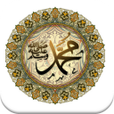Biography of Prophet Muhammad PBUH