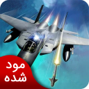 جنگنده‌های آسمان | نسخه مود شده