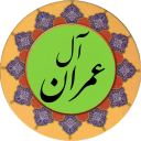 سوره آل عمران (قلم هوشمند صوتی)