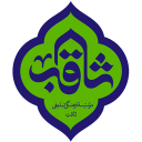 روضه خانگی ثاقب