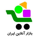 بازار آنلاین ایران |boiran