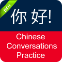 Chinese Conversation