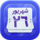 تقویم حوا اذان گو 1402