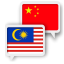 Malay Chinese Translate