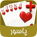 پاسور