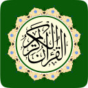 Al Quran MP3 - القرآن الكريم