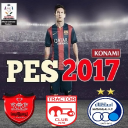 فوتبال PES 2017 +(استقلال-پرسپولیس-تراکتورسازی)