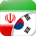 Persian-Korean Translator