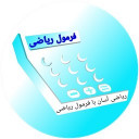 فرمول ریاضی