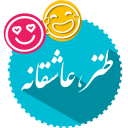 رمان های عاشقانه+طنز+جدید 97