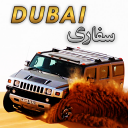 Dubai Desert Safari Drift R2