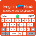 Hindi Keyboard - English to Hindi Keypad Typing