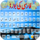 Easy Farsi English keyboard