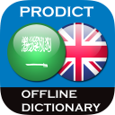 Arabic - English dictionary