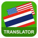 English Thai Translator