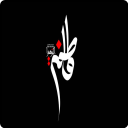 چهل حدیث فاطمی + شعر