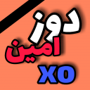 دوز دونفره امین