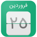 سالنامه شمسی 96