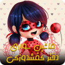 ماشین دخترکفشدوزکی