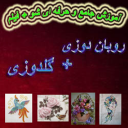 روبان دوزی و گلدوزی حرفه ای شو+فیلم اموزشی