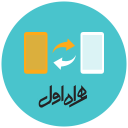 همراه‌اولی