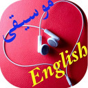 با موسیقی انگلیسی یاد بگیرید